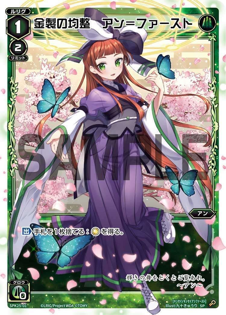 wixoss 夢限少女杯 サーバント# コングラ 夢限少女杯2023 - WIXOSS