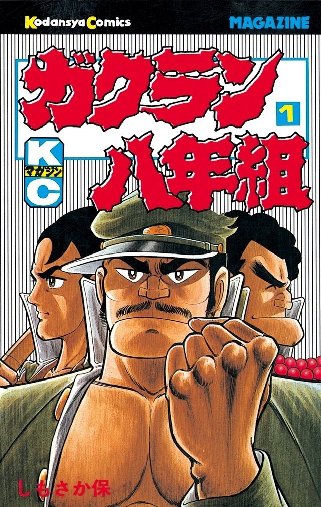 90年代あれこれ⑪】我が世の春を謳歌するファミコンのフィーバーが誌面を牛耳らんとする中、長期連載も軒並み終了そして... 我が幼少期のバイブル「 コミックボンボン」のいろいろとスゴイ...な掲載漫画5選｜O次郎(平日はサラリーマン、週末はアマチュア劇団員)