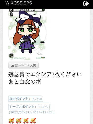 wixoss 夢限少女杯 サーバント# コングラ 夢限少女杯2023 - WIXOSS