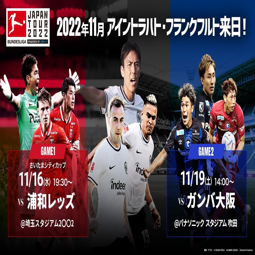 この国のサッカーの未来のために 開催にかける想い ブンデスリーガジャパンツアー22 Powered By スカパーｊｓａｔ 担当社員インタビュー 第1弾 スカパー Note