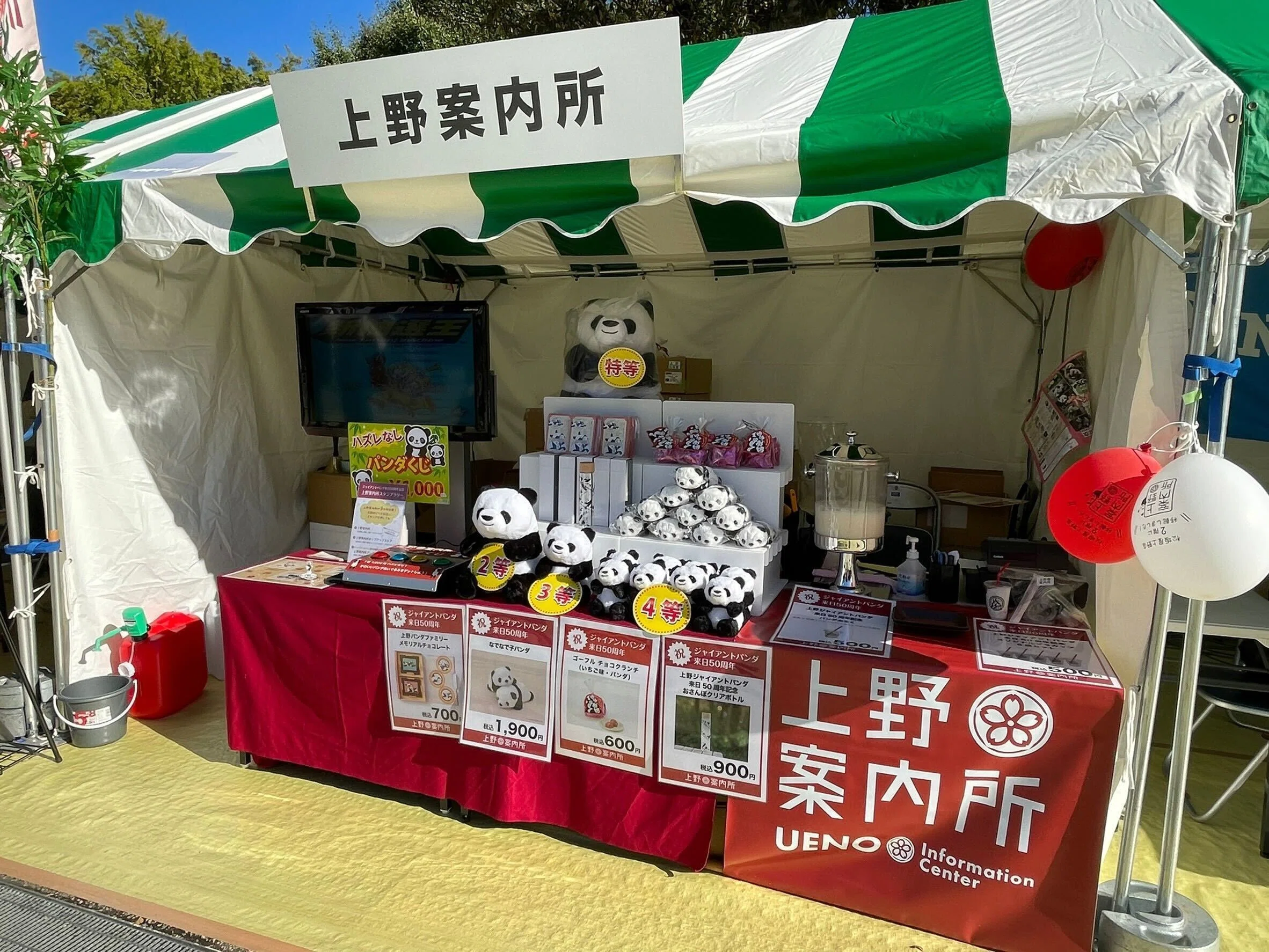 ジャイアントパンダ来日50周年記念スタンプラリーの設置場所について
