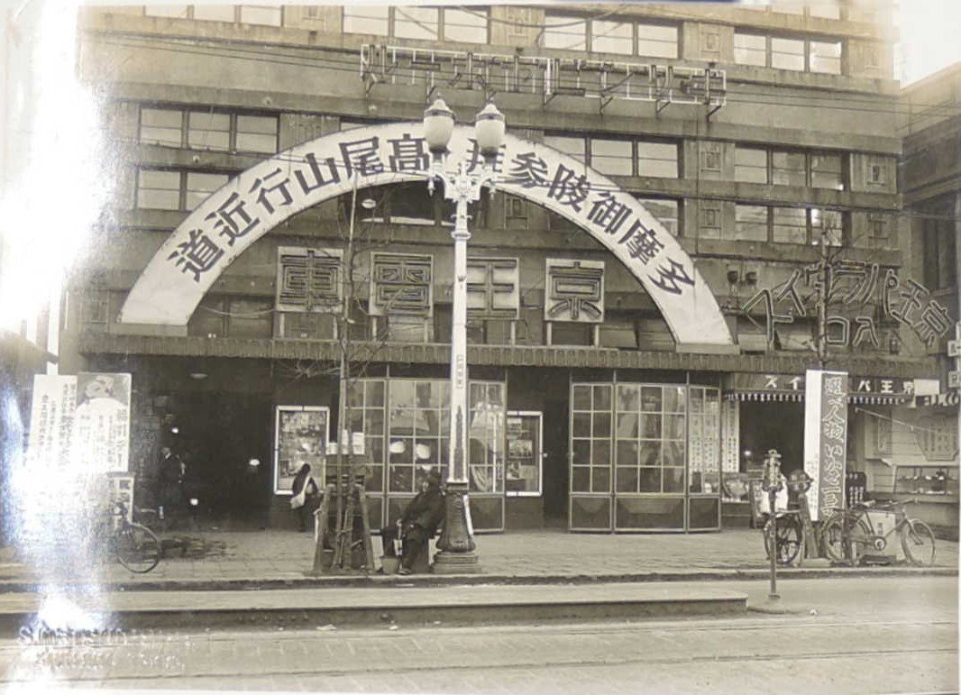t2【東京都交通局】事業史(明治44年から昭和26年まで 都電