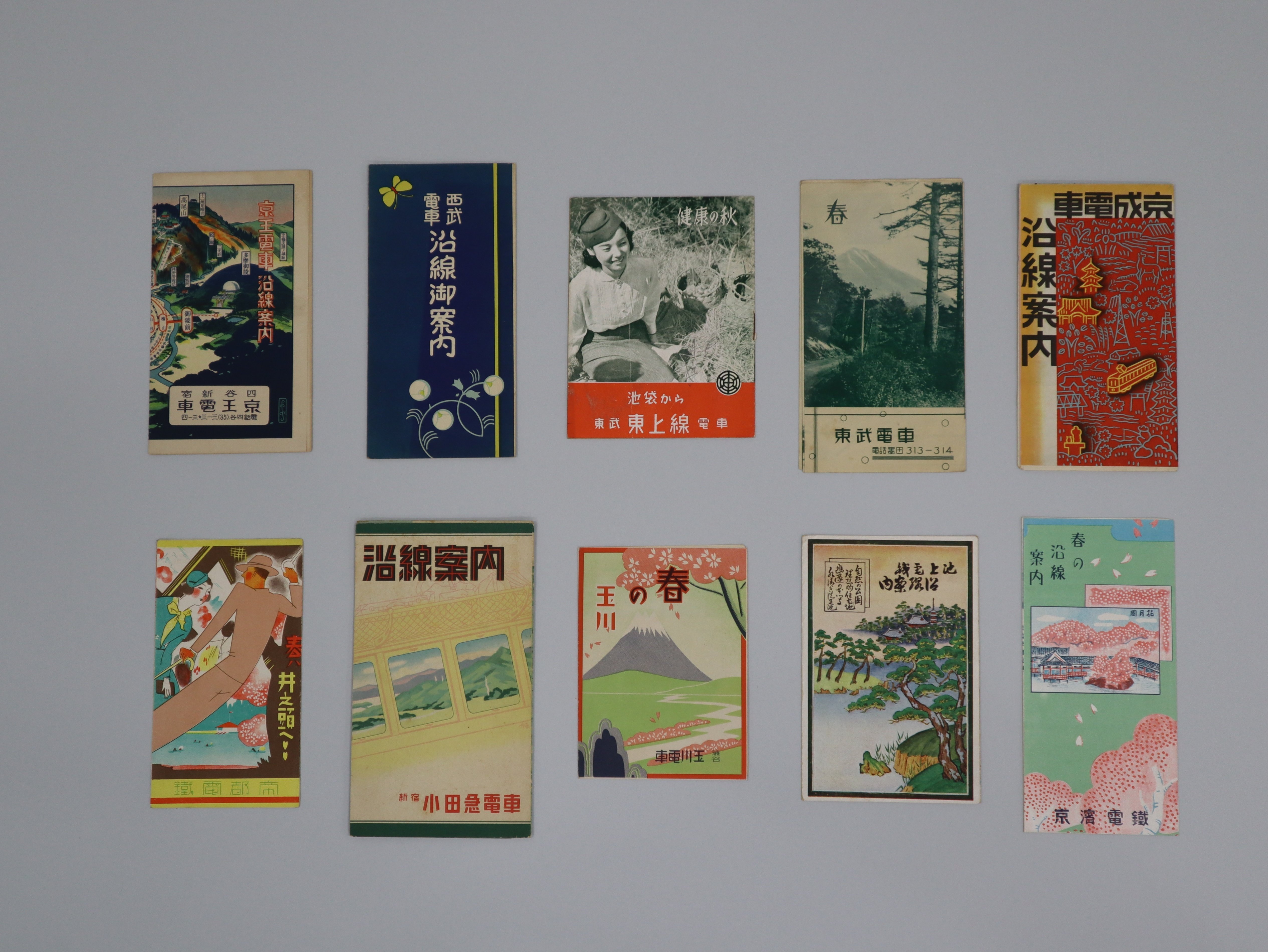 祝！鉄道開通150年｜東京都庁