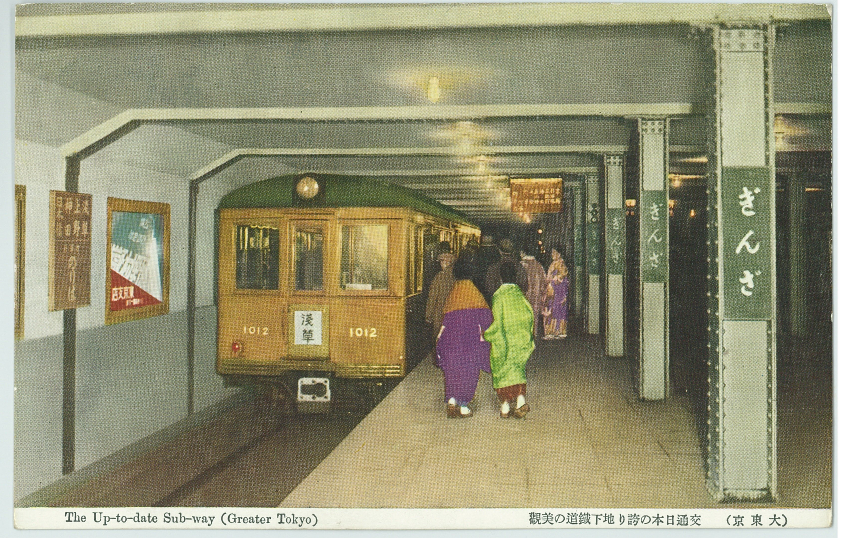 祝!鉄道開通150年|東京都庁 祝!鉄道開通150年|東京都庁