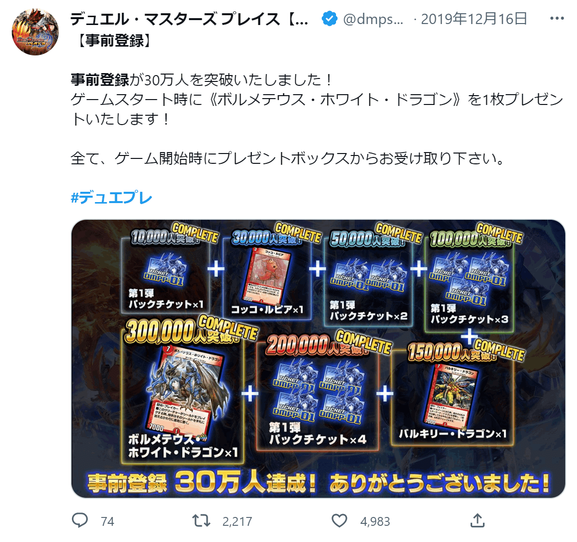 デュエプレGP レジェンドセット 即日発送 デュエプレGP レジェンドセット 即日発送