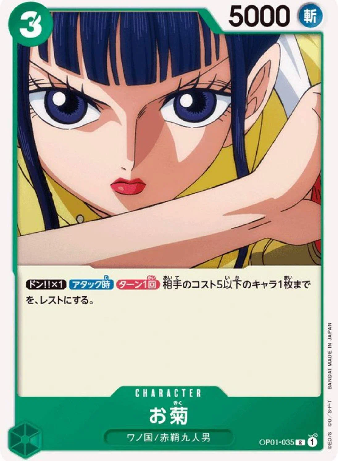 ワンピカード】頂上決戦環境 ヤマト依存症な緑単錦えもん｜つぐーしゅ