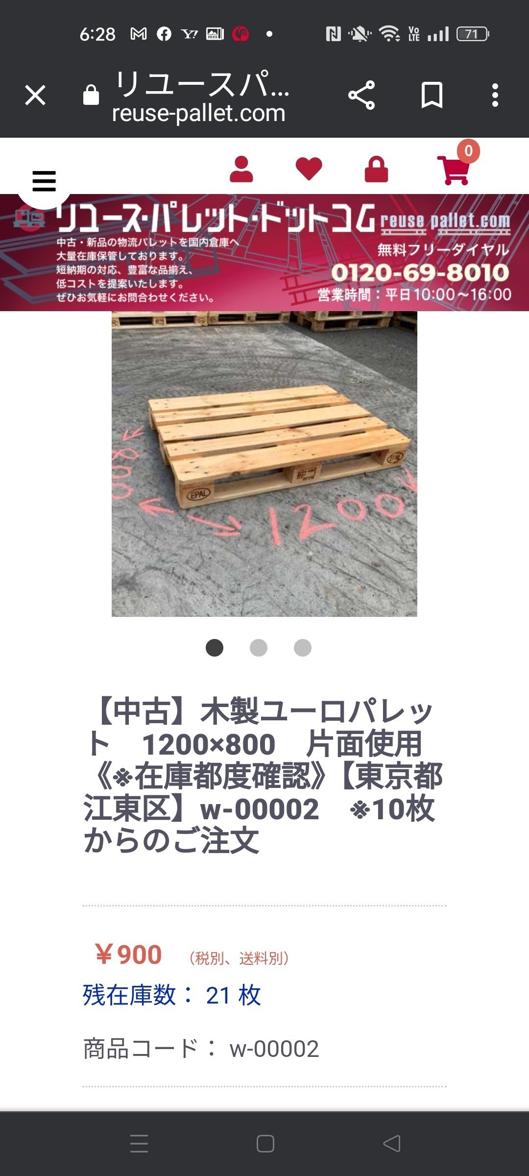 木製パレット中古ユーロパレット|shanthi-usui 木製パレット中古ユーロパレット|shanthi-usui