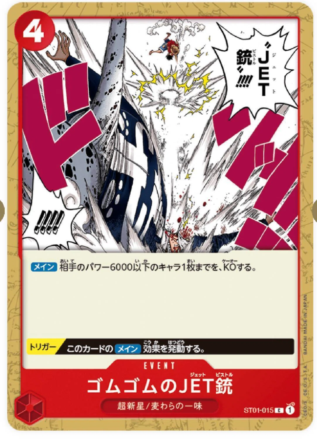ワンピース依存症 ワンピカード】頂上決戦環境 ヤマト依存症な緑単錦えもん｜つぐーしゅ