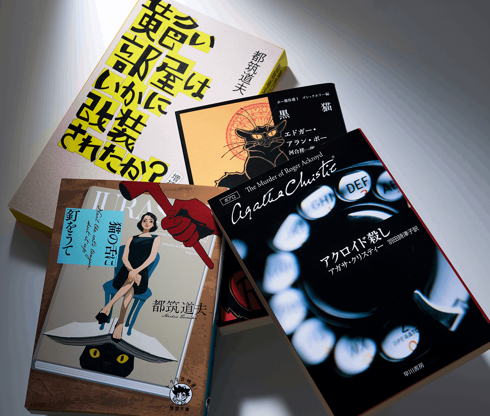 二人がかりで死体をどうぞ 瀬戸川・松坂ミステリ時評集 盛林堂