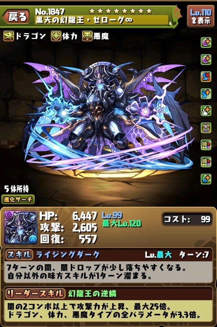 パズドラ 降臨ダンジョン 降臨キャラ一覧 解説付き のあ Note