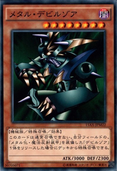 デビルゾアの行く末|にーあん デビルゾアの行く末|にーあん