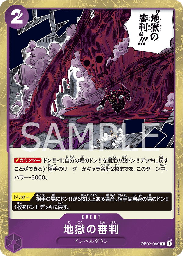 紫カイドウデッキ　レア度高め ワンピカード 本格構築【紫カイドウデッキ】 メイン&ドン