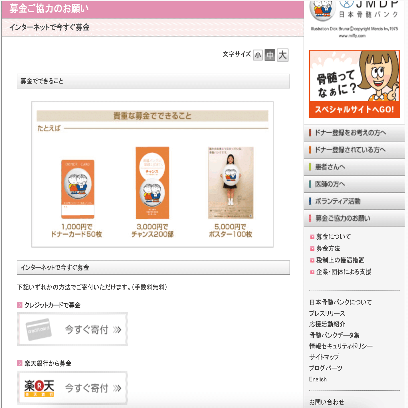 日本骨髄バンクに1万円寄付しました。 【 #習慣にしていること 】｜毎週1万円寄付する人, image size:1622x1430