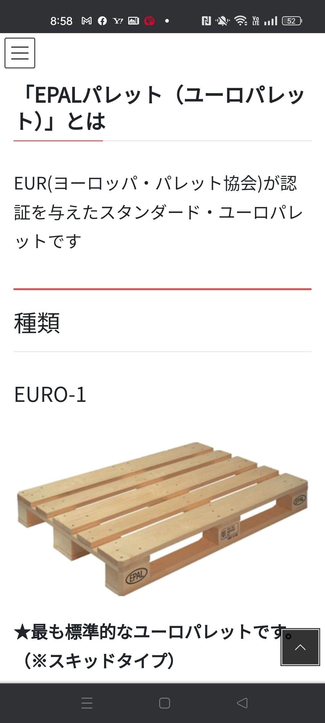 木製パレット中古ユーロパレット|shanthi-usui 木製パレット中古ユーロパレット|shanthi-usui