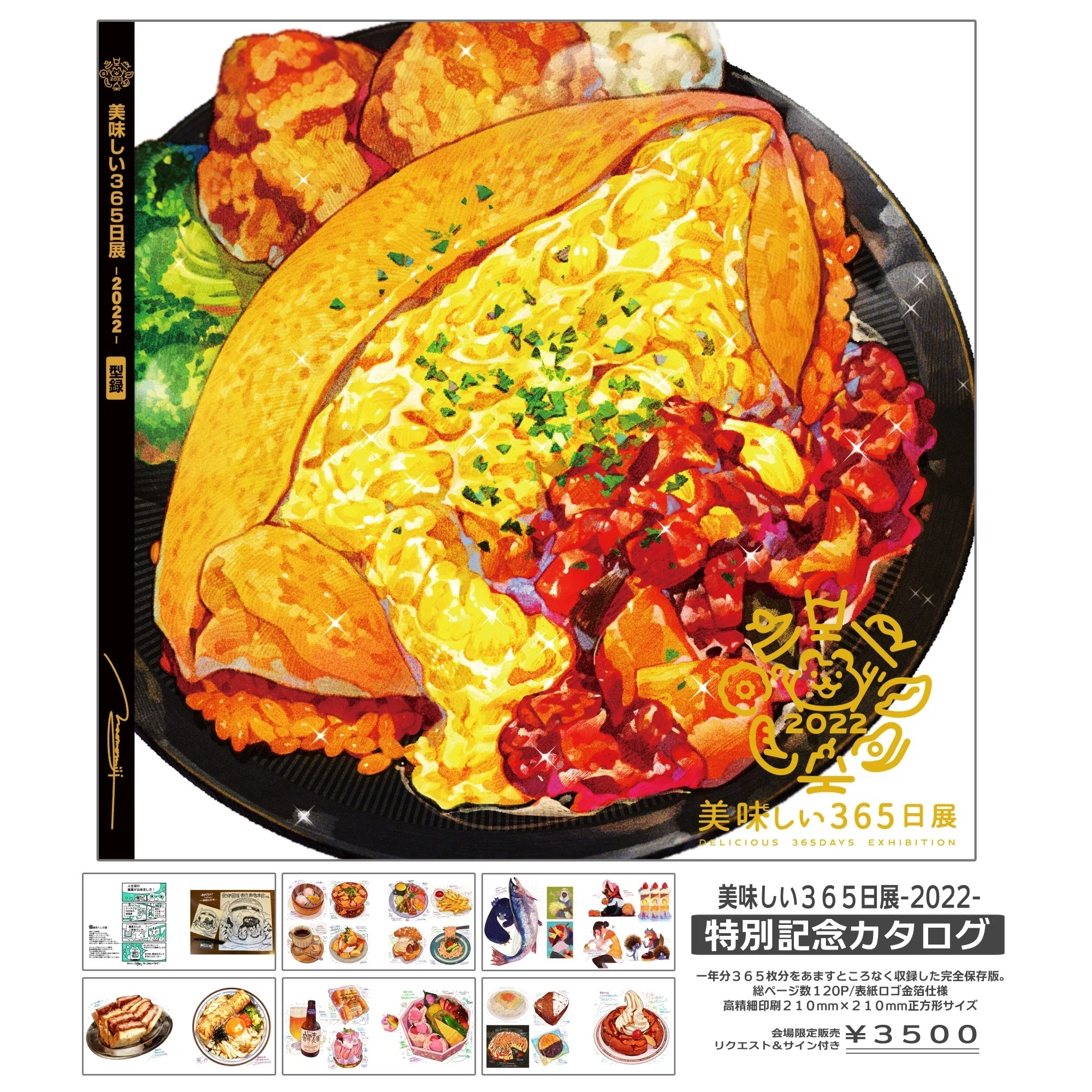【レア】となりのトトロ　絵日記　ぬいぐるみ　柿　もみじ　魚 個展のお知らせ】「美味しい365日展-2022-」11/8(火)-14(月)開催します