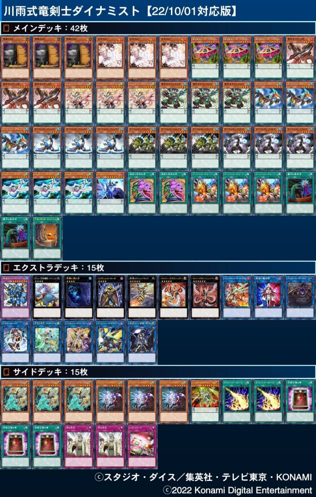 ダイナミスト・レックス ダイナミスト・レックス | カード詳細 | 遊戯王ニューロン