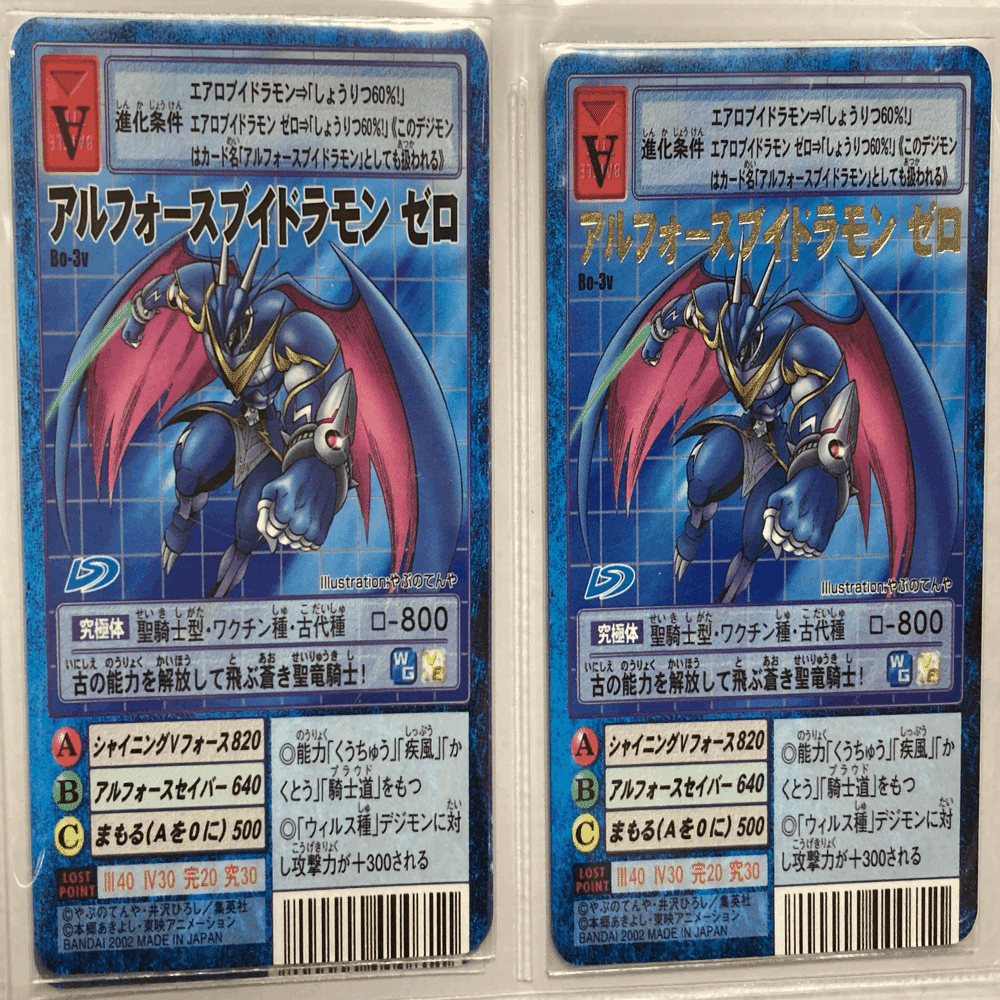 旧デジモンカード個人的クソ仕様違いランキング｜黒川