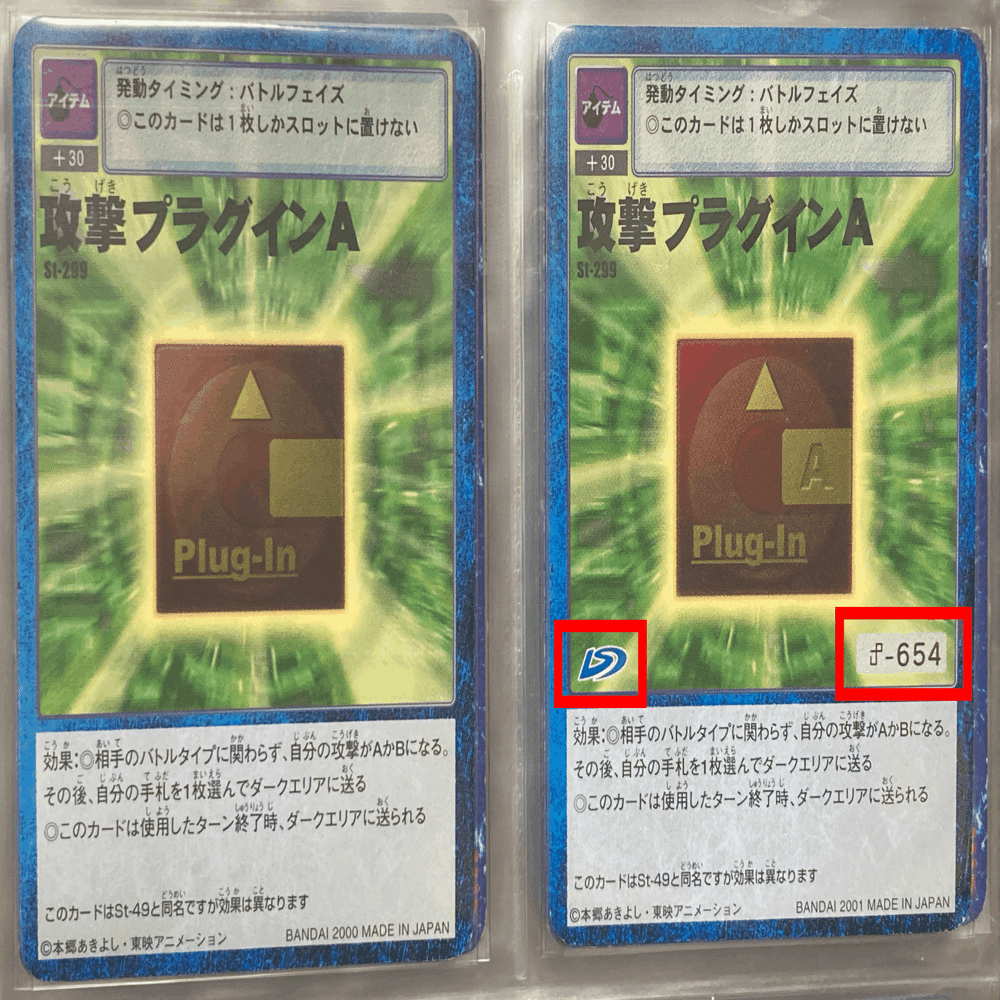 旧デジモンカード【Bo-1088リヴァィアモン】2013背景違い2/2【oka】 旧デジモンカード個人的クソ仕様違いランキング｜黒川