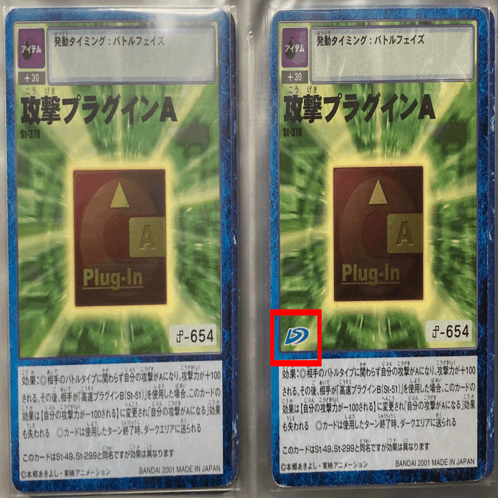 旧デジモンカード個人的クソ仕様違いランキング｜黒川