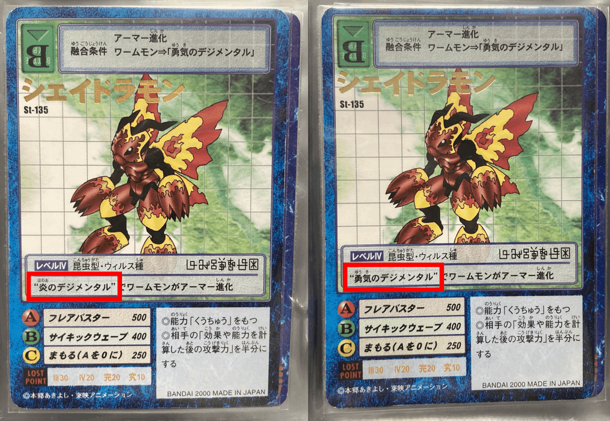 旧デジモンカード個人的クソ仕様違いランキング｜黒川
