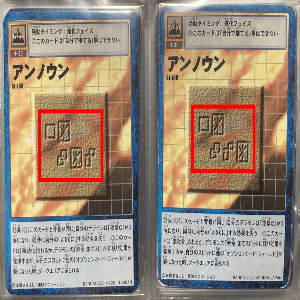 旧デジモンカード個人的クソ仕様違いランキング｜黒川