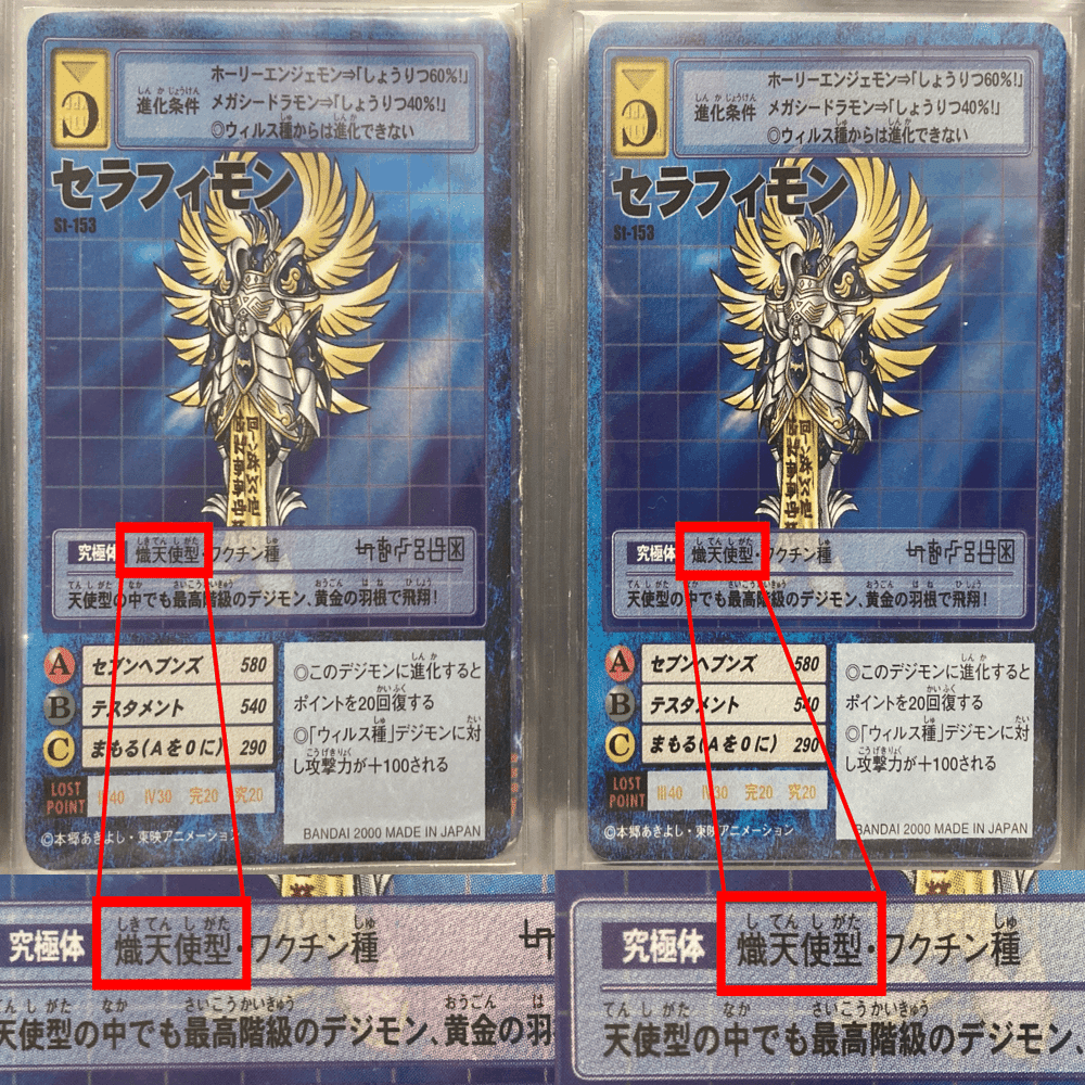 旧デジモンカード個人的クソ仕様違いランキング｜黒川