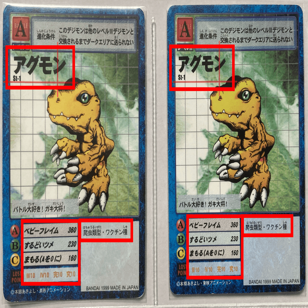 旧デジモンカード個人的クソ仕様違いランキング｜黒川