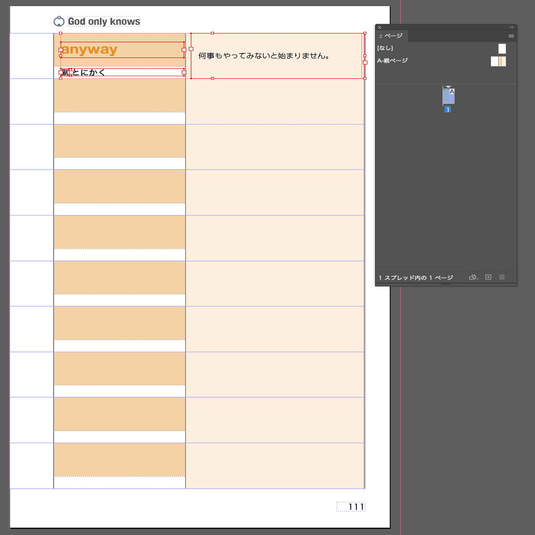 Indesignのデータ結合で見開きページを生成する Miyagawa Note