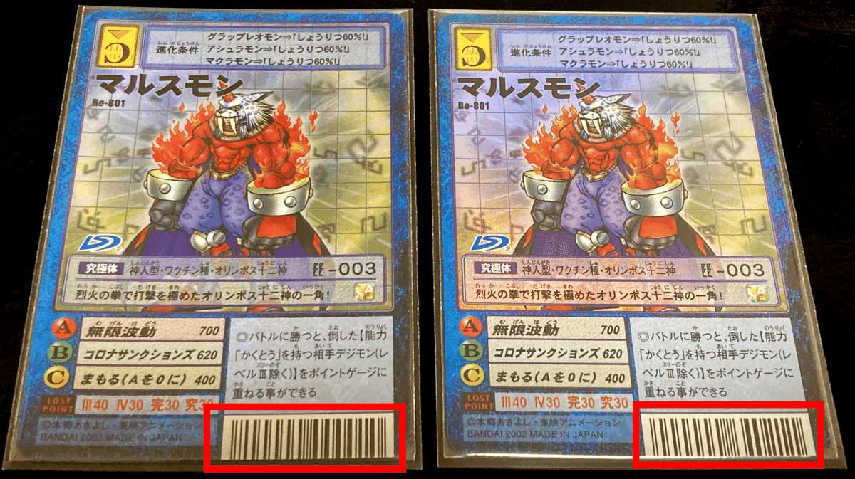 PSA10】ズィードミレニアムモン Bo-742 旧デジカ 当時品 旧デジモン