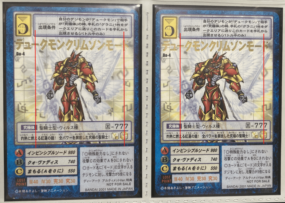 旧デジモンカード個人的クソ仕様違いランキング|黒川 旧デジモンカード個人的クソ仕様違いランキング|黒川