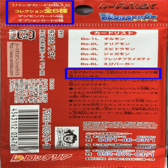 旧デジモンカード【Bo-1088リヴァィアモン】2013背景違い2/2【oka