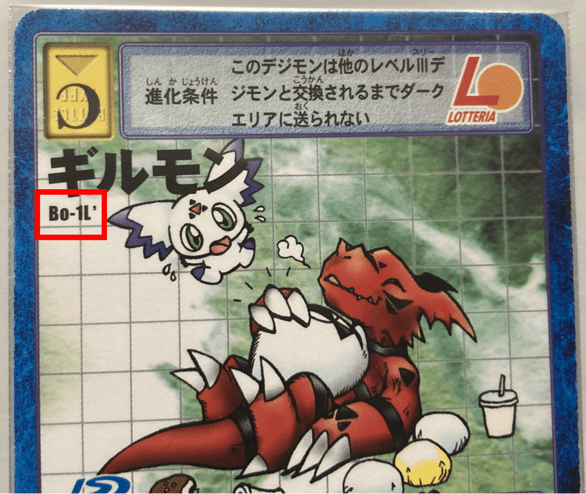 旧デジモンカード個人的クソ仕様違いランキング|黒川 旧デジモンカード個人的クソ仕様違いランキング|黒川