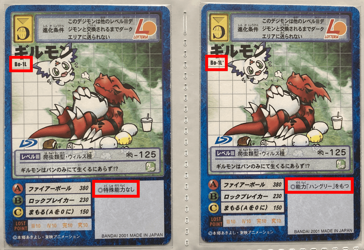 旧デジモンカード個人的クソ仕様違いランキング|黒川 旧デジモンカード個人的クソ仕様違いランキング|黒川