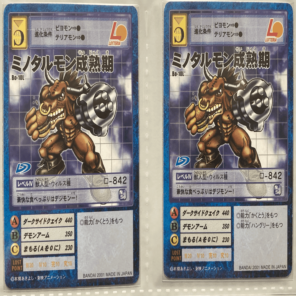 旧デジモンカード個人的クソ仕様違いランキング｜黒川