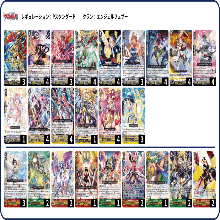 エンフェPスタン・ガウリール軸｜ゆの