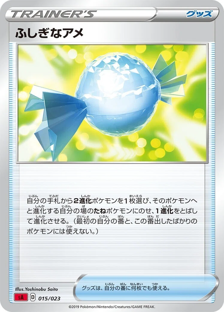 ヤバいグッズ、ヤバいスタジアム｜リユルン
