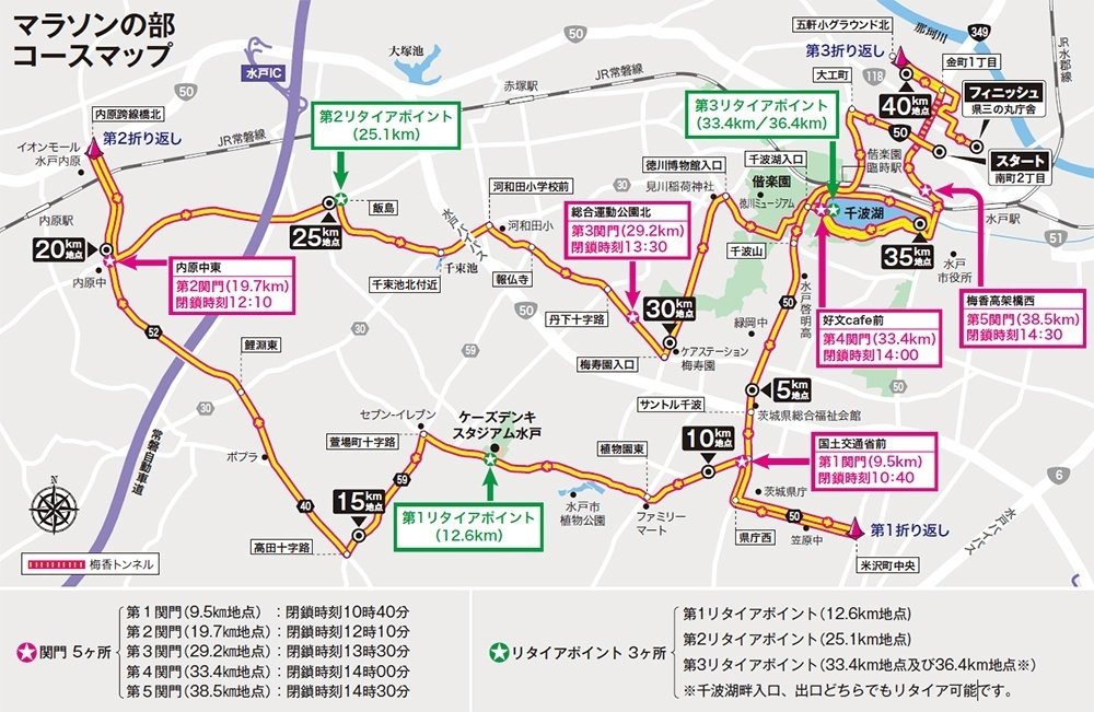 水戸黄門漫遊マラソン2022「疾走記」|江戸川乱走〜54歳・サブ3 水戸黄門漫遊マラソン2022「疾走記」|江戸川乱走〜54歳・サブ3