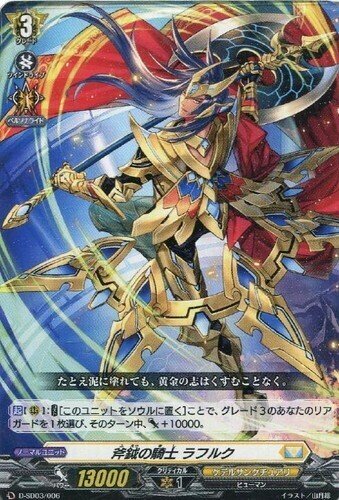 エンフェPスタン・ガウリール軸｜ゆの