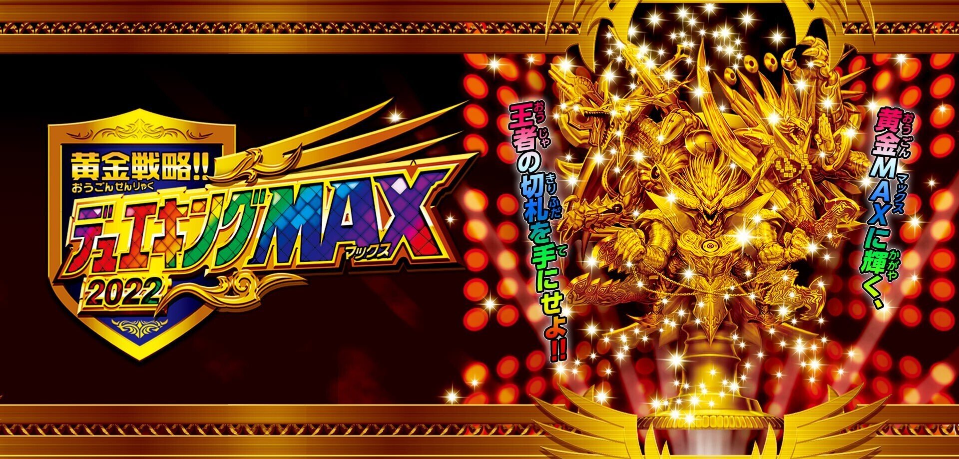 デュエキングMAX1BOX開封するぞバカヤロー【爆死】｜ホビー大会運営