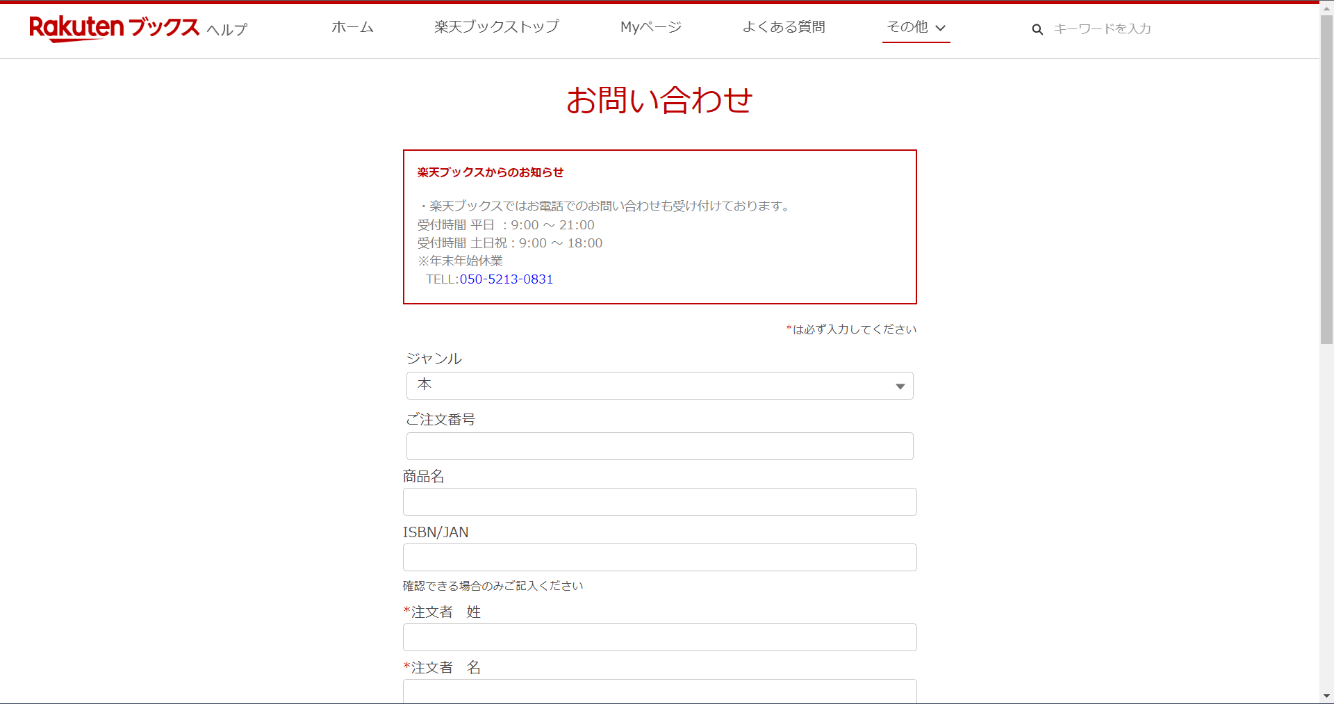 楽天ブックスで購入した書籍に汚れがあったので交換した おそば Note 楽天ブックスで購入した書籍に汚れがあったので交換した おそば Note