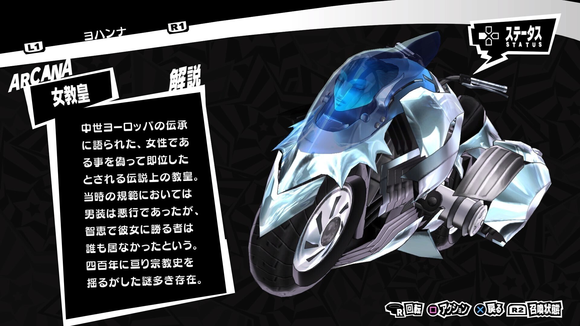 P5r序論 怪盗団のペルソナ2 第7回 K5 Note P5r序論 怪盗団のペルソナ2 第7回 K5 Note