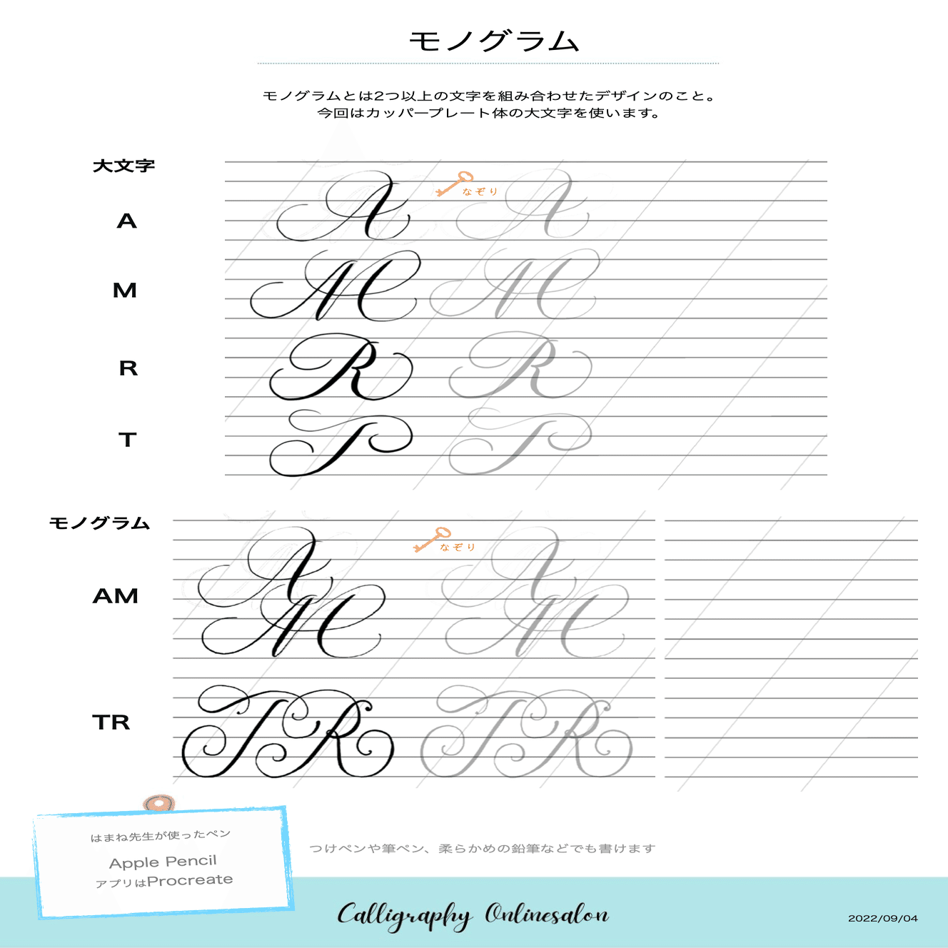 no.102無料テキスト配布|カリグラフィー入門｜はまね先生 カリ