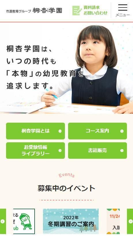 2022年度 開智望小学校に合格できるお受験塾ランキング｜失敗