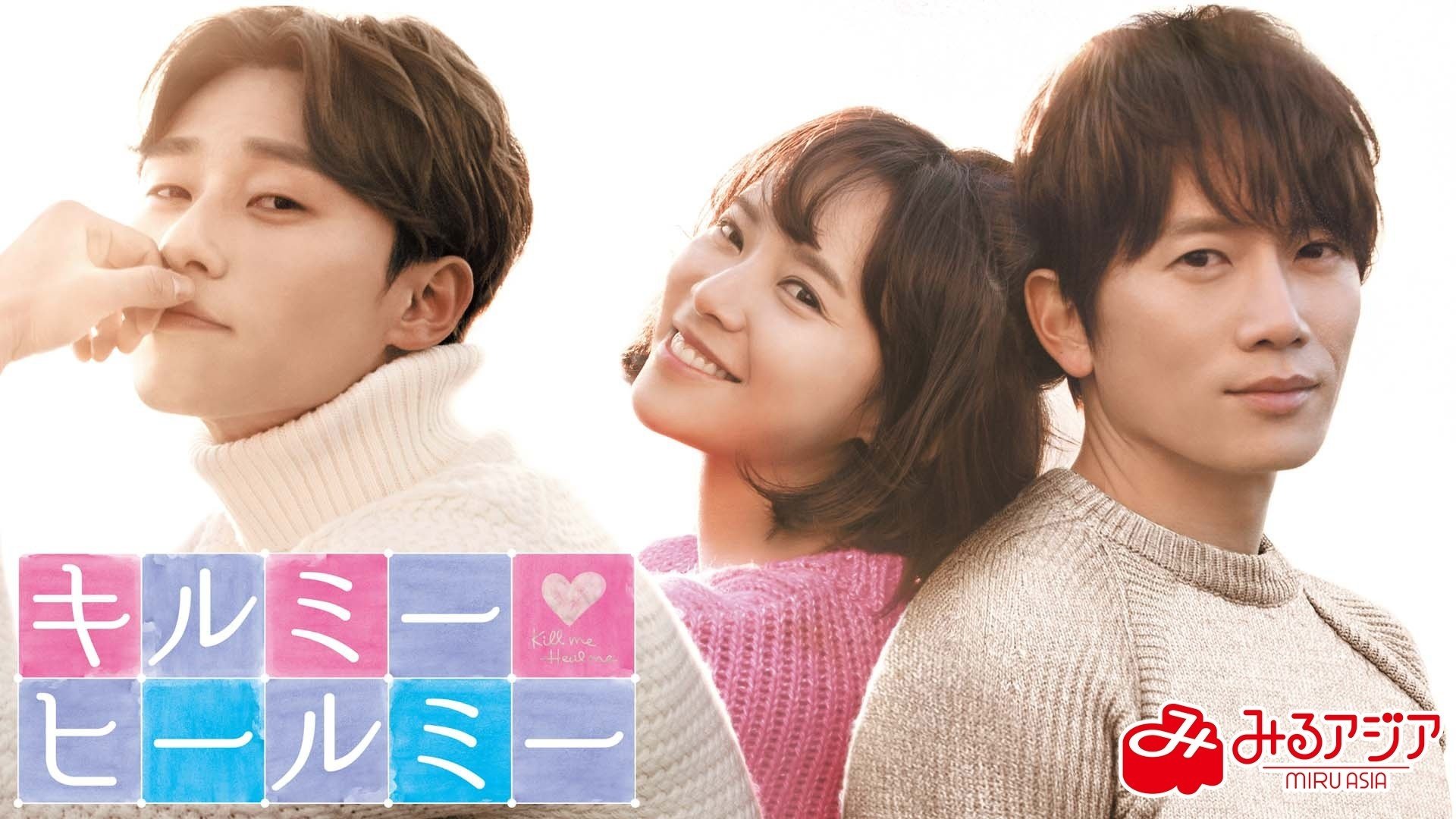 字幕翻訳者が語る！まるわかり字幕で見る「キルミー・ヒールミー