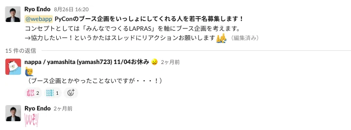 PyCon JP 2022 ゴールドスポンサーとして初出展してきました｜LAPRAS BACKBONE
