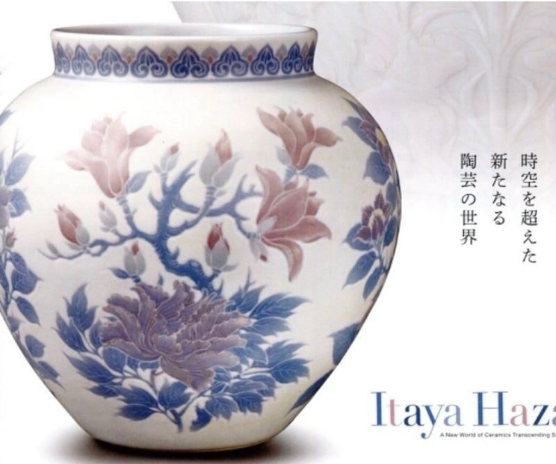 日展作家 藤井朱明作 染付 山景色 花入 共箱 立札付 花瓶 【公式通販】