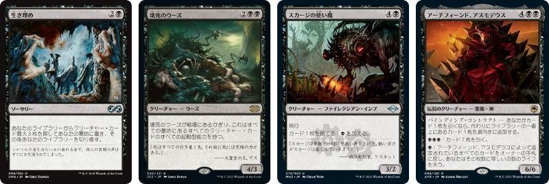 EDH/統率者戦】カード2～3枚から行える主な無限コンボ集 ～黒