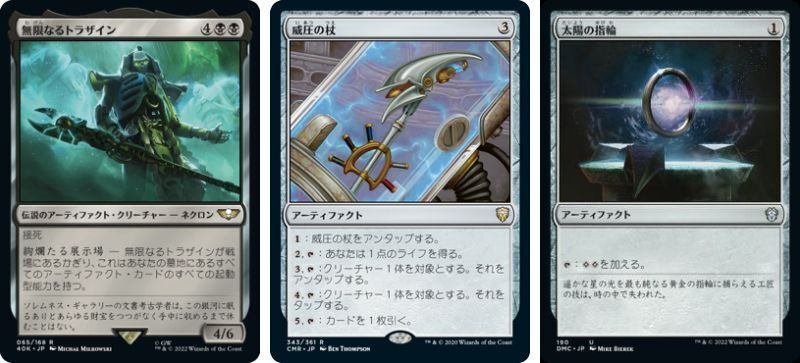 EDH/統率者戦】カード2～3枚から行える主な無限コンボ集 ～黒