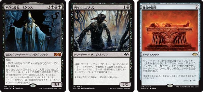 EDH/統率者戦】カード2～3枚から行える主な無限コンボ集 ～黒単色編 