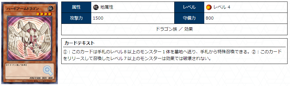 合成魔獣 ガーゼット」のカルテ (クソカード医学会用資料14)｜アッキー